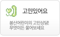 고민있어요